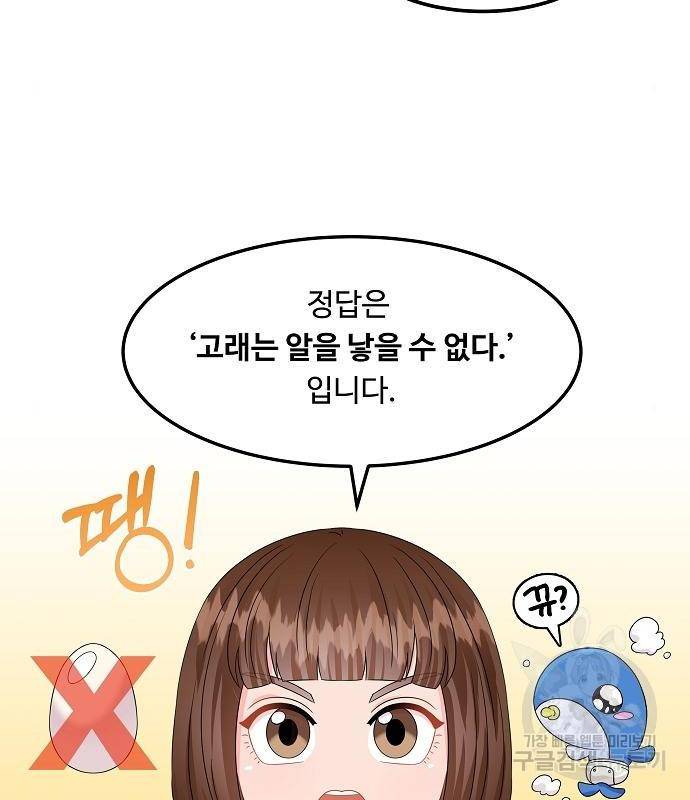 이상한 변호사 우영우 3화 10