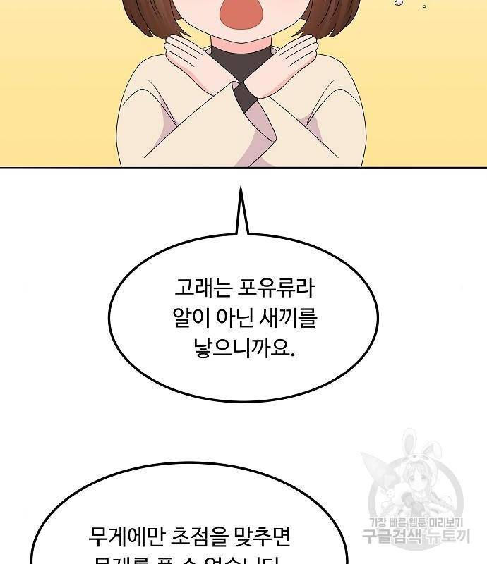 이상한 변호사 우영우 3화 11