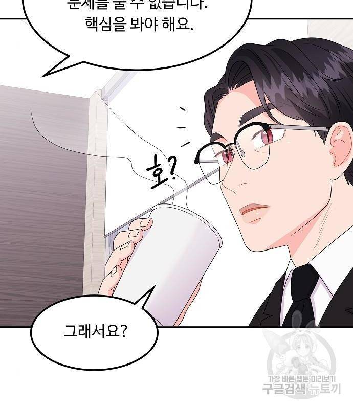 이상한 변호사 우영우 3화 12