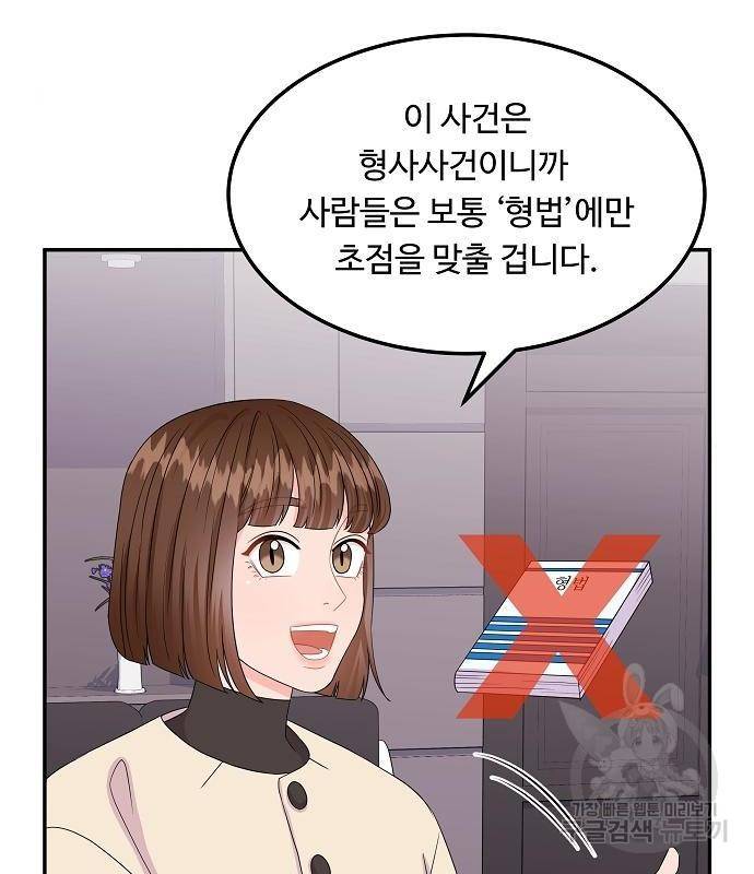 이상한 변호사 우영우 3화 13