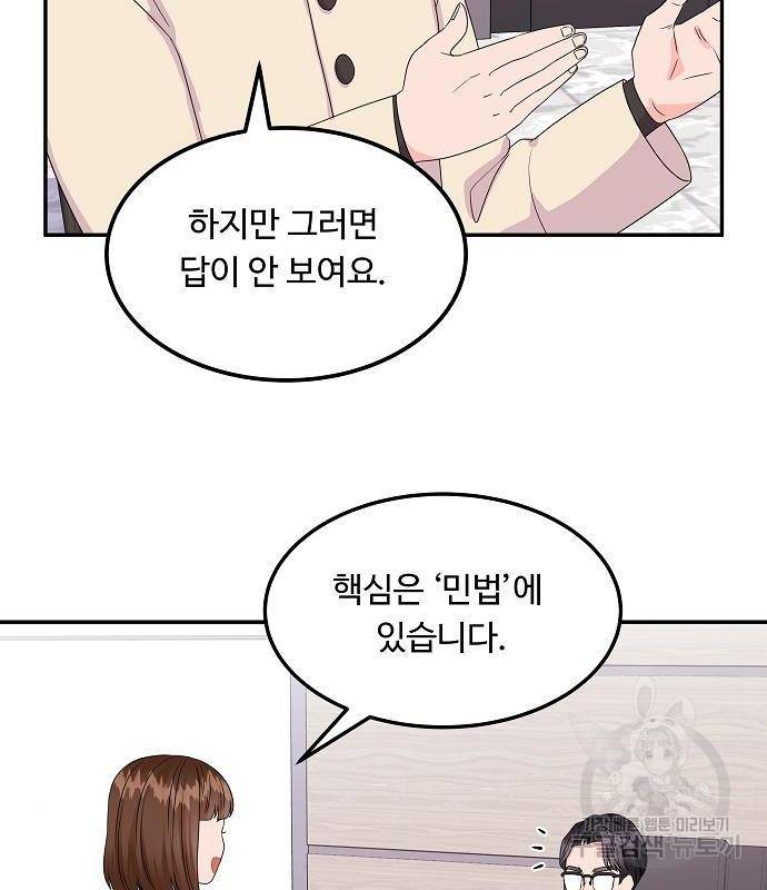이상한 변호사 우영우 3화 14