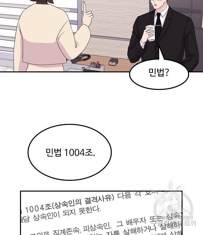 이상한 변호사 우영우 3화 15