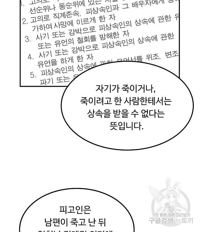 이상한 변호사 우영우 3화 16