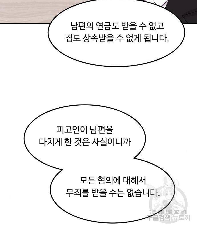 이상한 변호사 우영우 3화 18
