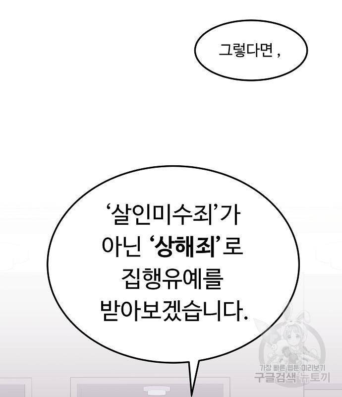 이상한 변호사 우영우 3화 19
