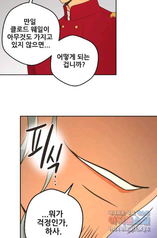 페오스 70화 2