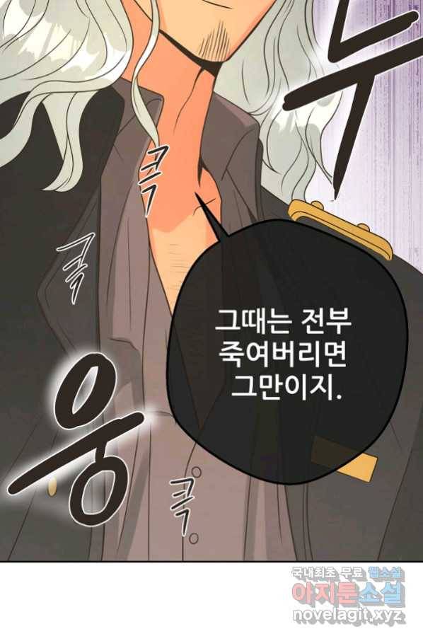 페오스 70화 4