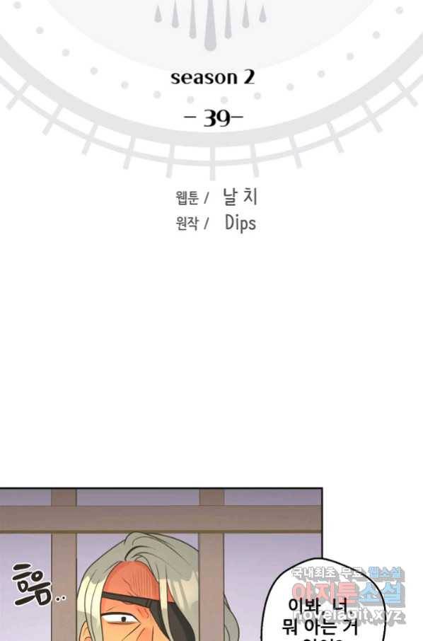 페오스 70화 8