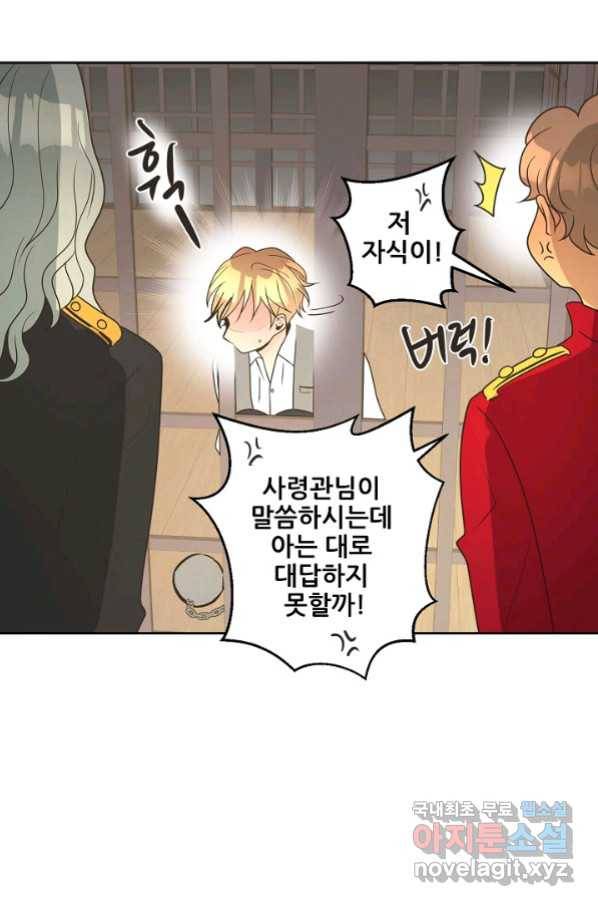 페오스 70화 11