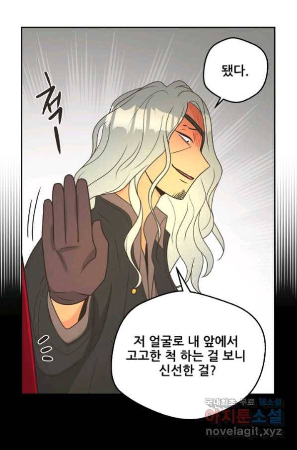 페오스 70화 12