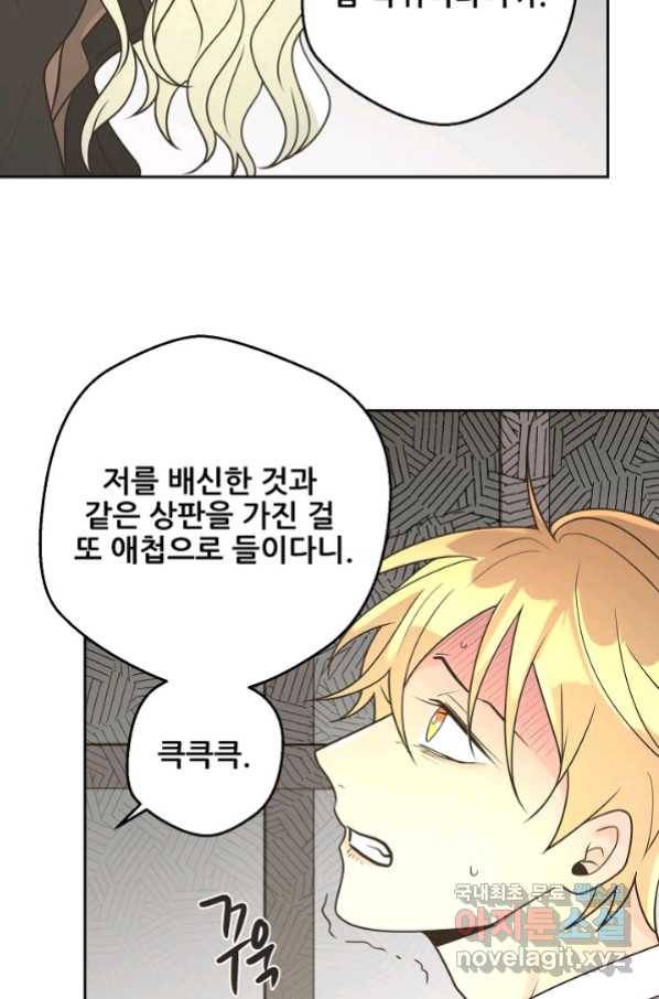 페오스 70화 16