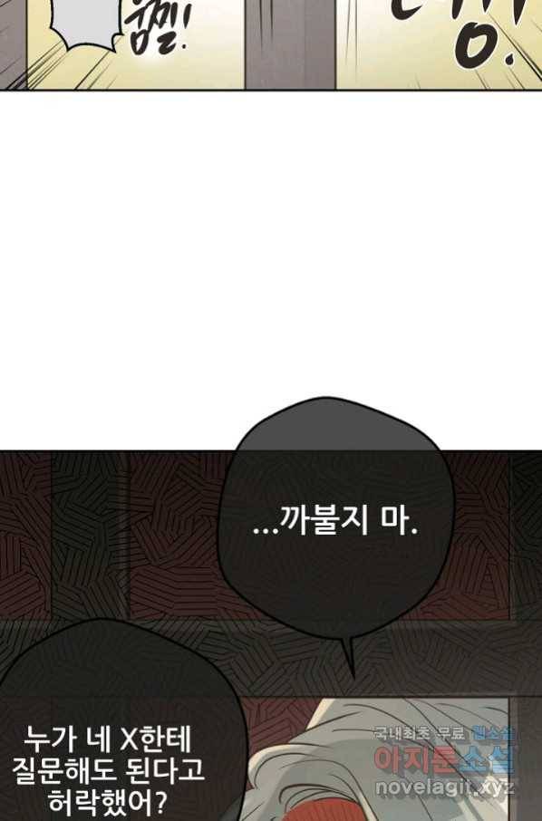 페오스 70화 21