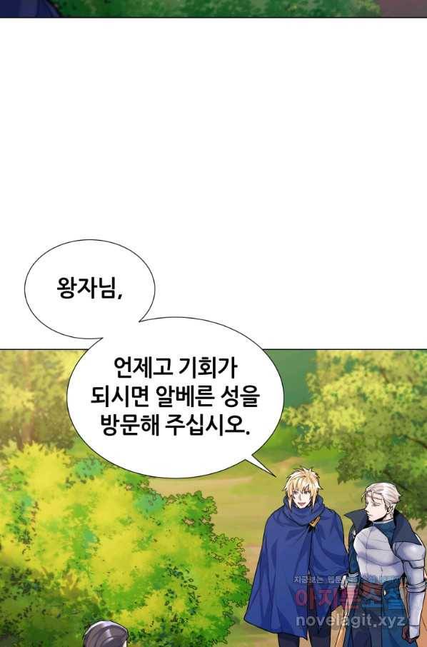 갑질하는 영주님 32화 5