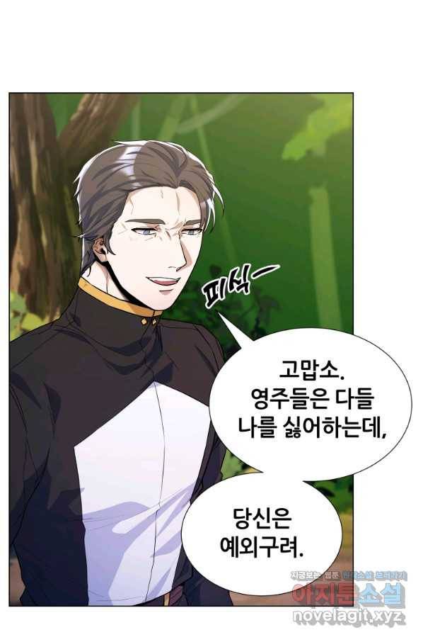 갑질하는 영주님 32화 7