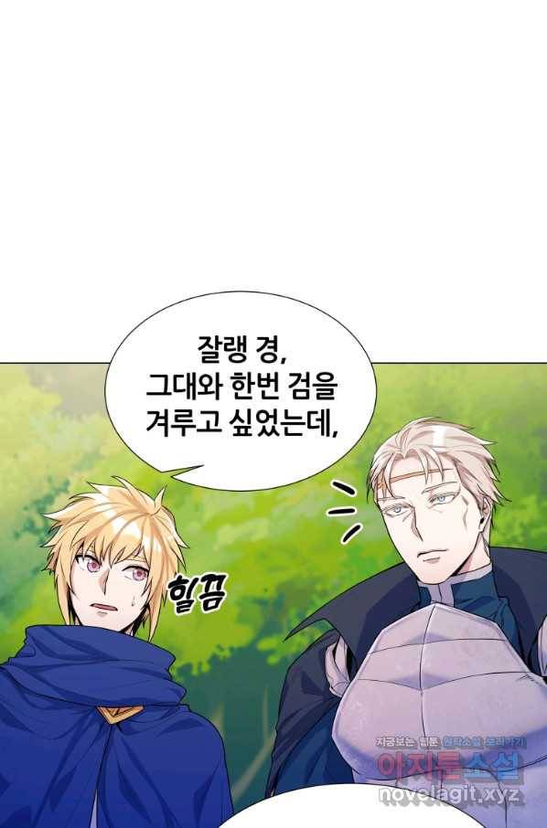 갑질하는 영주님 32화 8