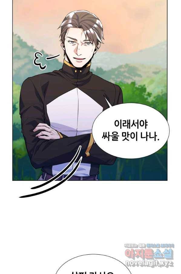갑질하는 영주님 32화 11