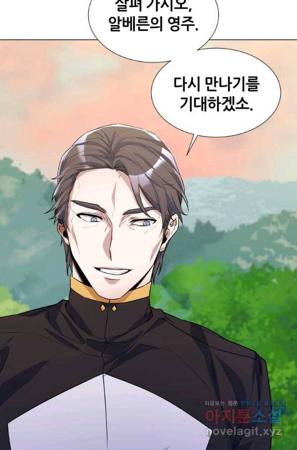 갑질하는 영주님 32화 12