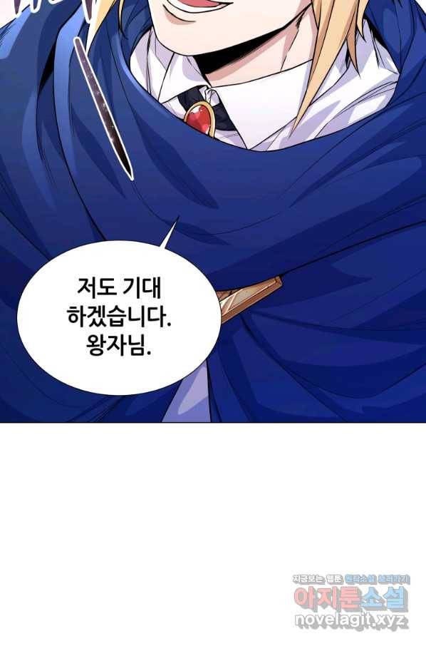 갑질하는 영주님 32화 14