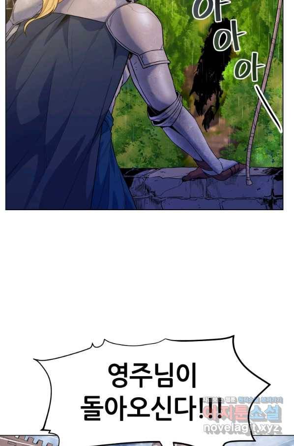 갑질하는 영주님 32화 20