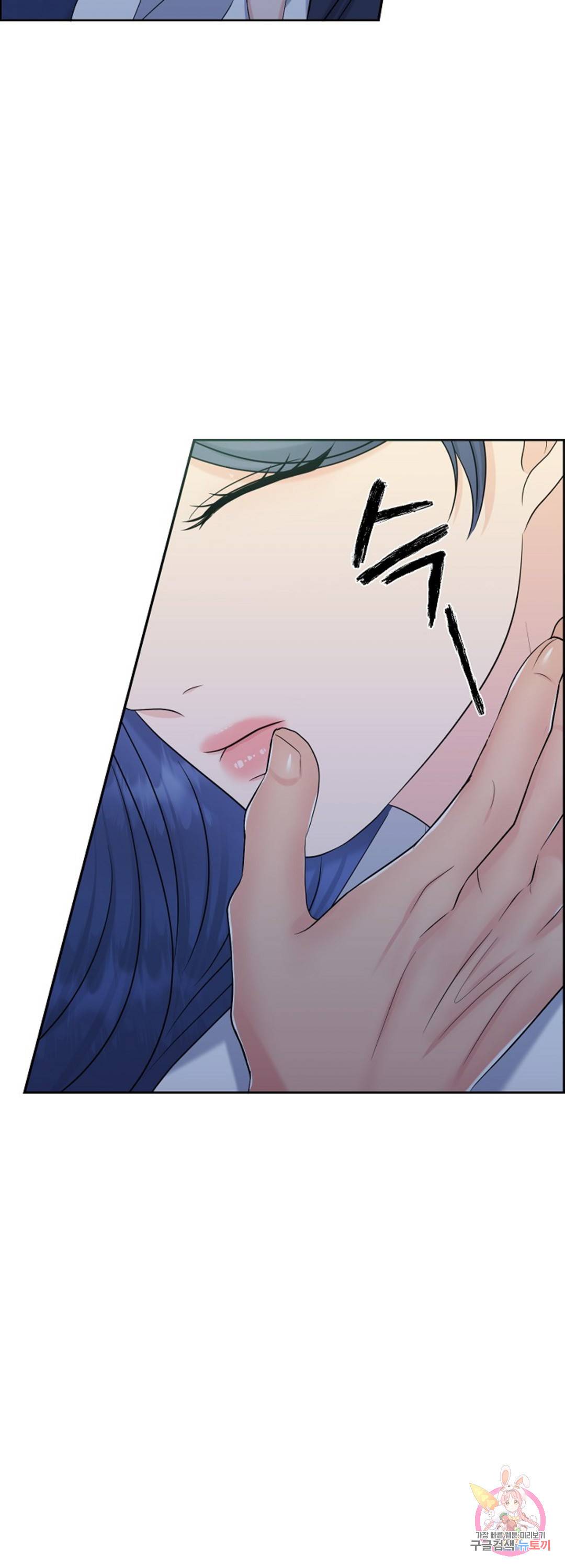 어느 알파랑 할래요 29화 6