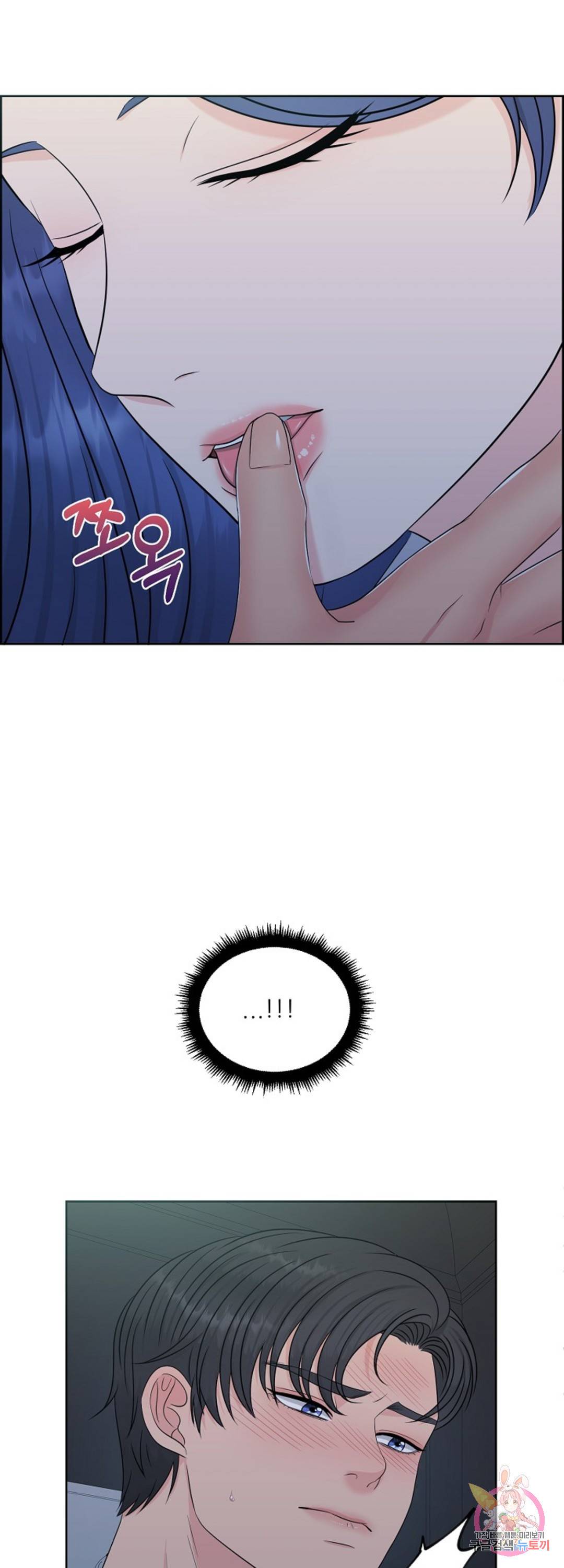 어느 알파랑 할래요 29화 7