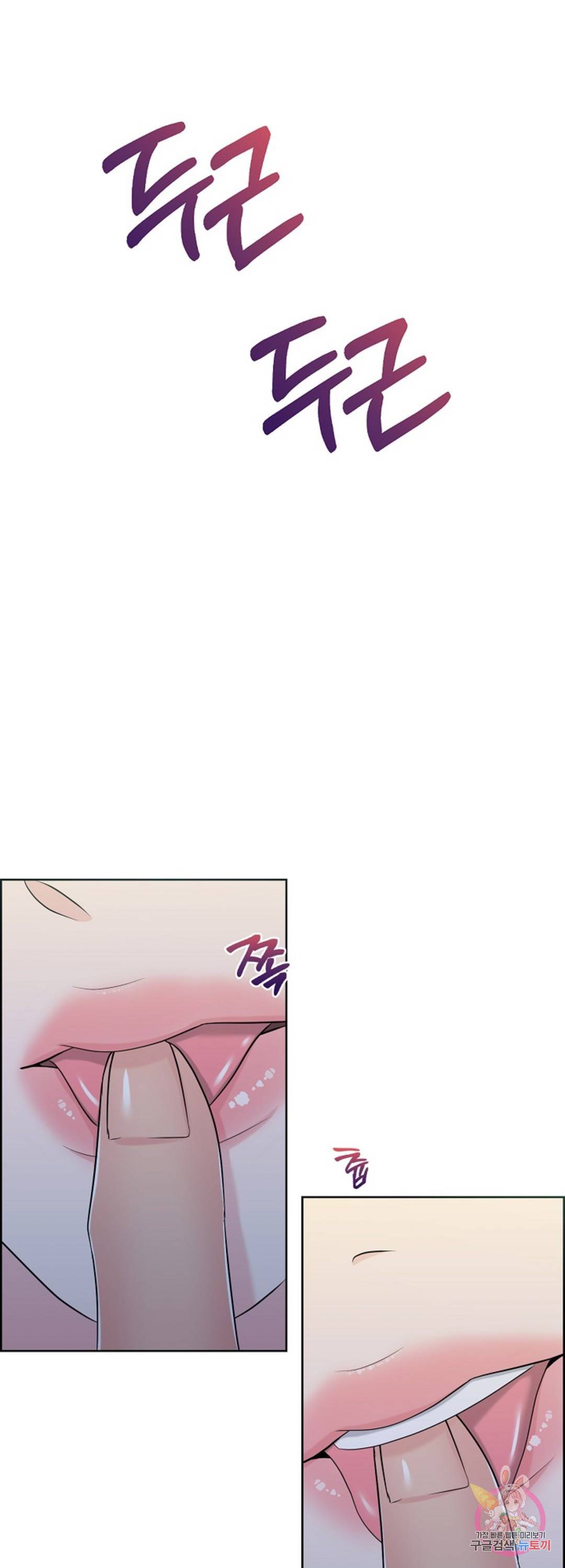 어느 알파랑 할래요 29화 9