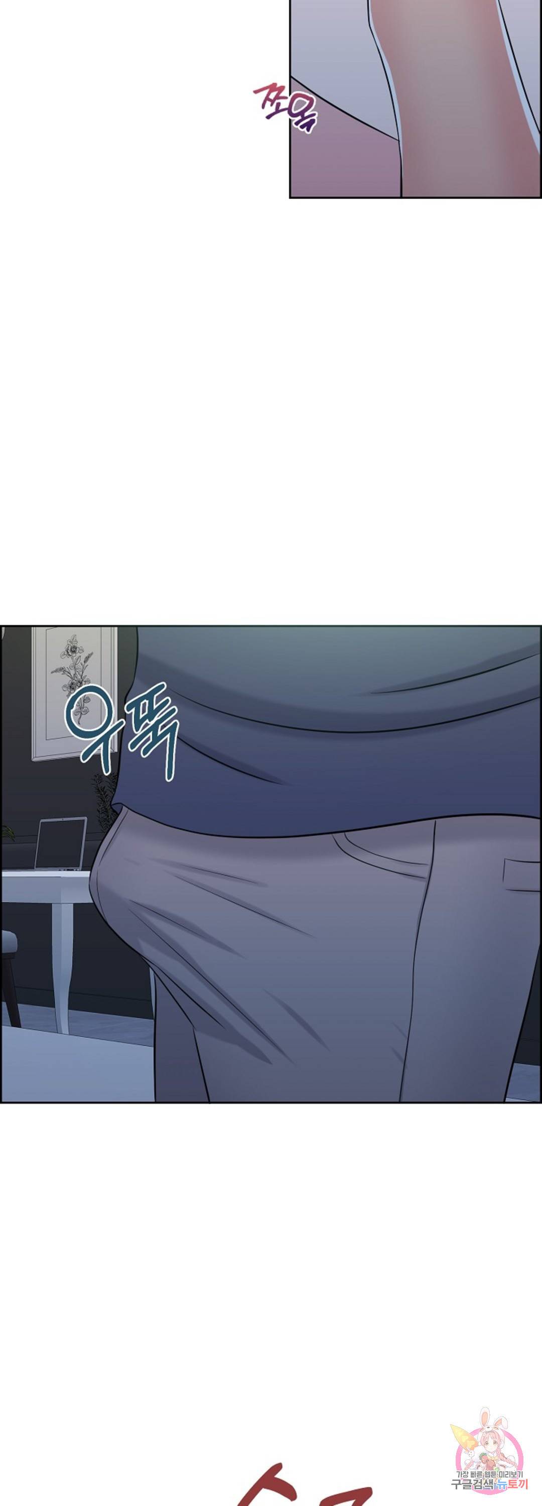 어느 알파랑 할래요 29화 10