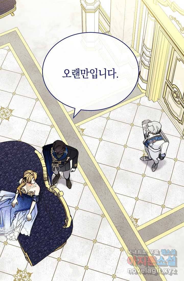 남주의 복지를 책임지겠습니다 42화 15