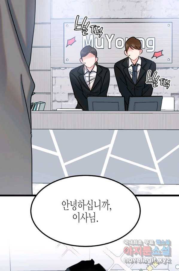 열애의 품격 26화 4