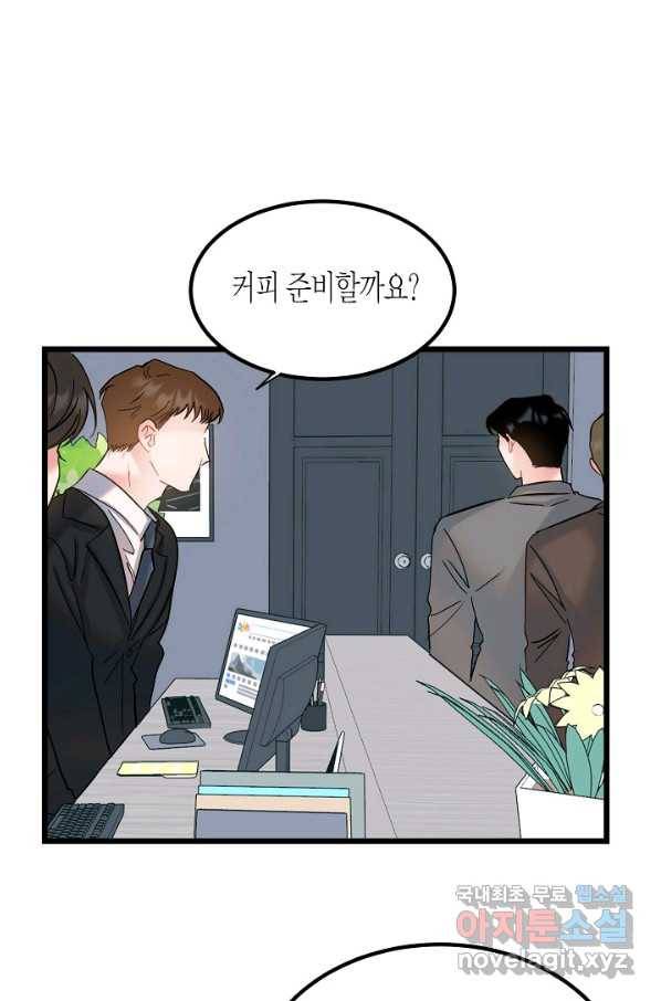 열애의 품격 26화 7