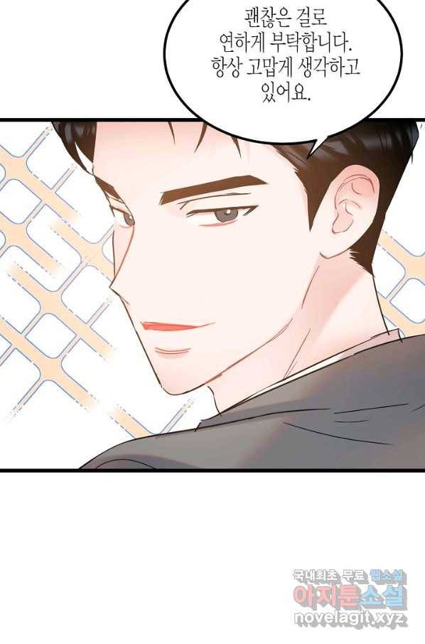 열애의 품격 26화 8