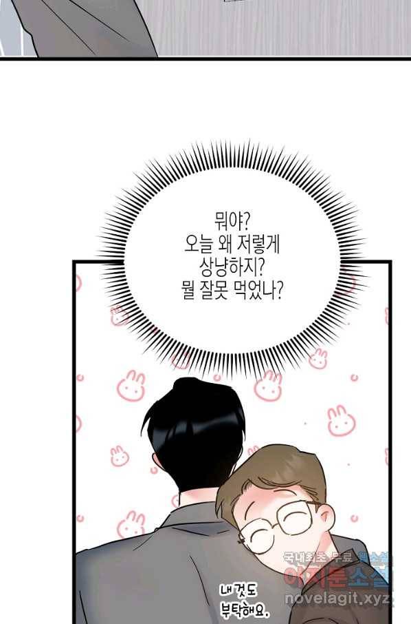 열애의 품격 26화 11
