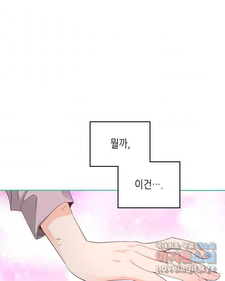 황제와 여기사 150화 1
