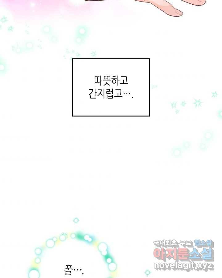 황제와 여기사 150화 2