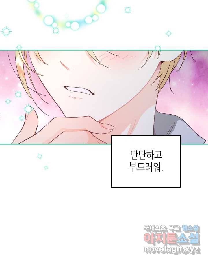 황제와 여기사 150화 3