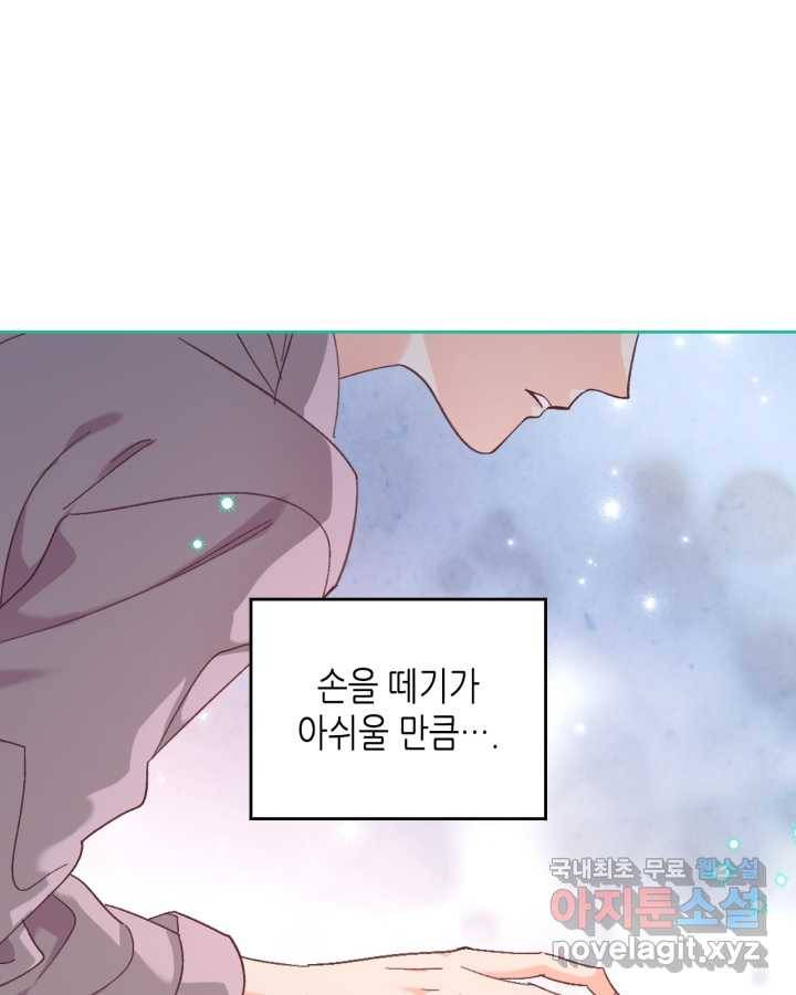 황제와 여기사 150화 4