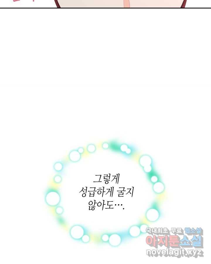 황제와 여기사 150화 8