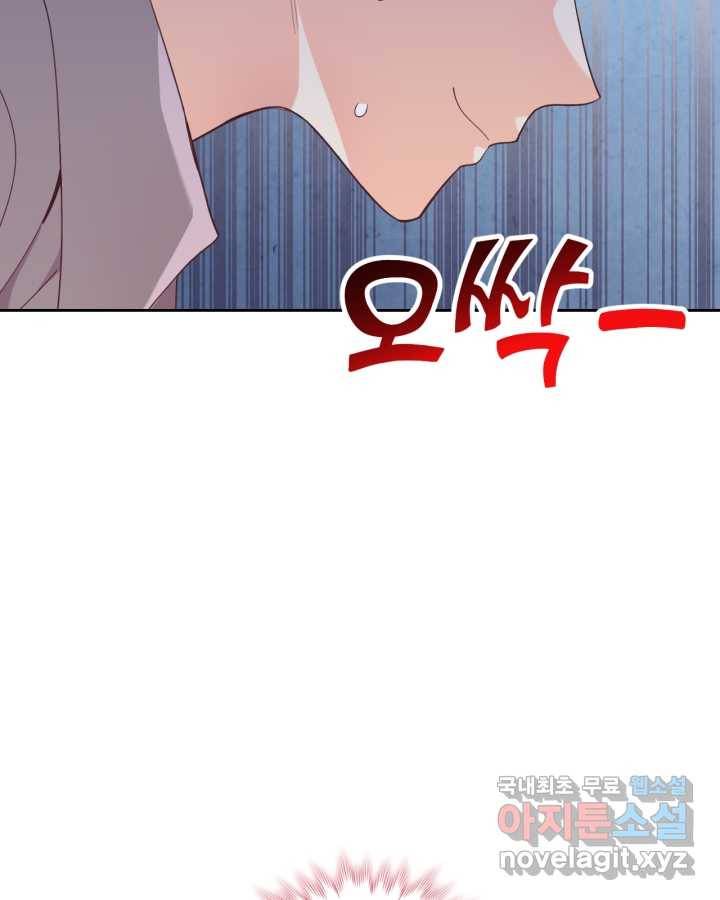 황제와 여기사 150화 13