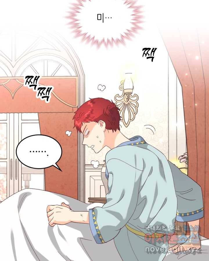 황제와 여기사 150화 14