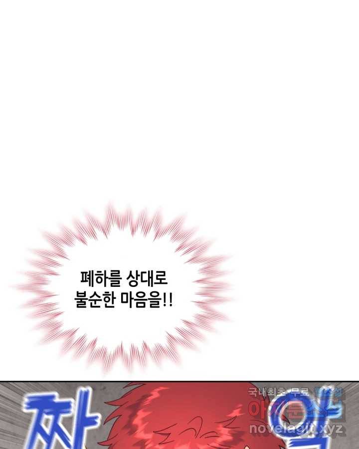 황제와 여기사 150화 17