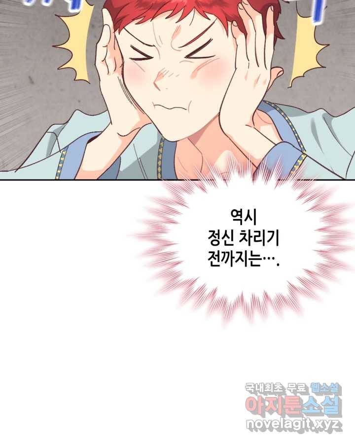 황제와 여기사 150화 18