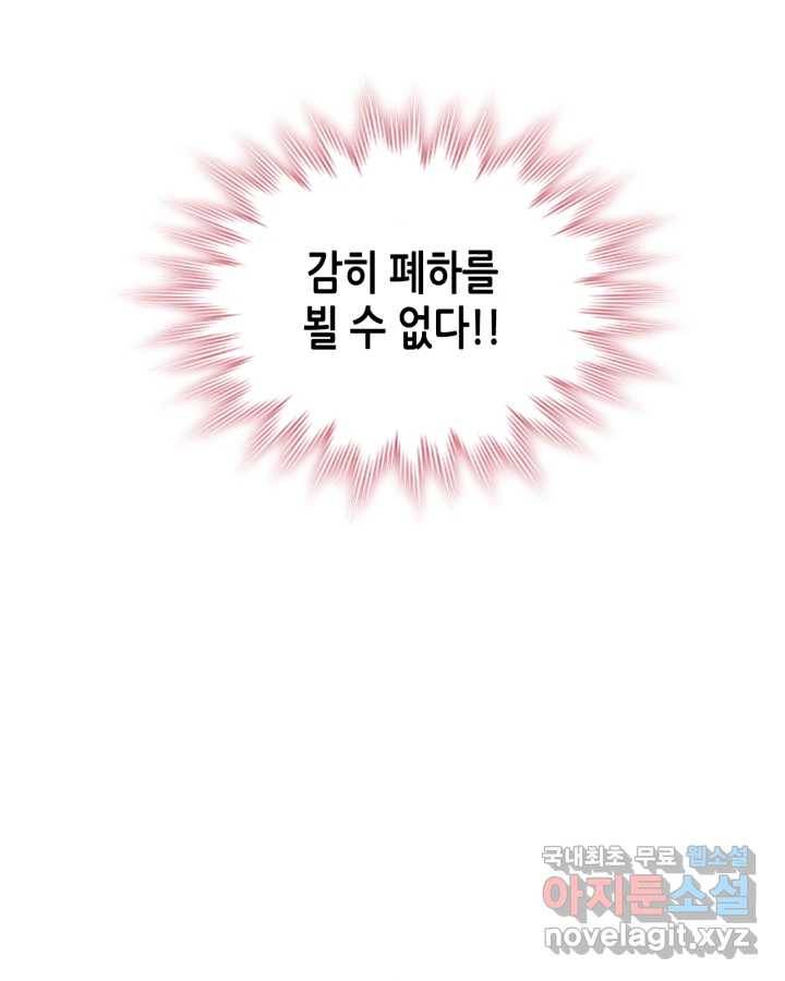 황제와 여기사 150화 19