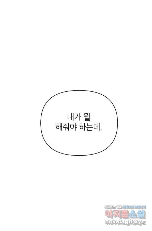 에보니 97화 1