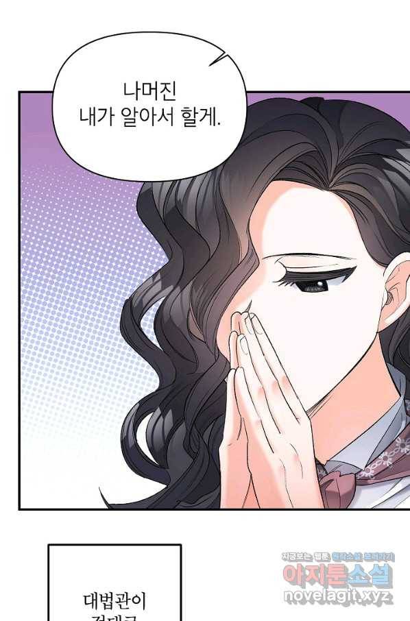 에보니 97화 5