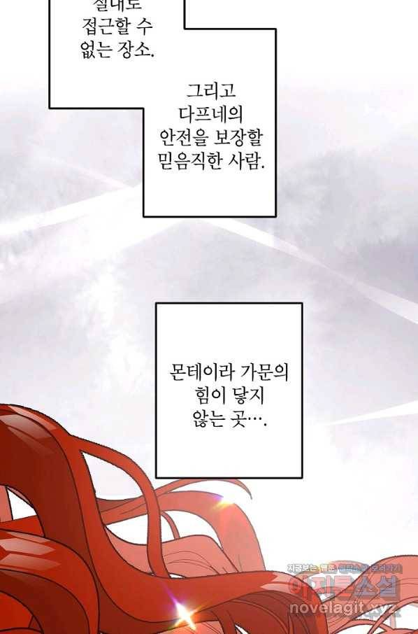 에보니 97화 6