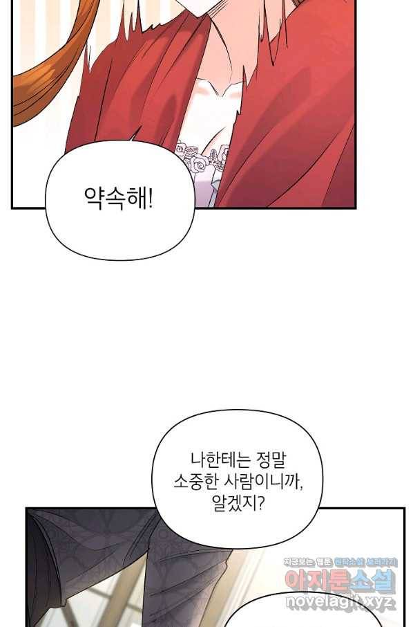 에보니 97화 9