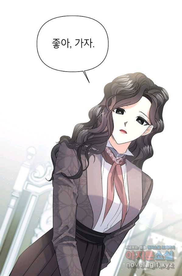 에보니 97화 11