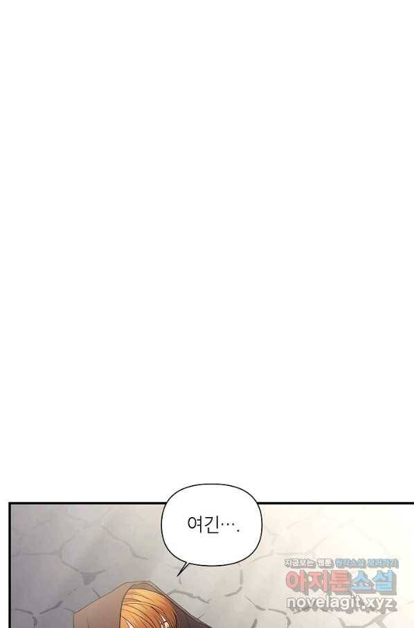 에보니 97화 14