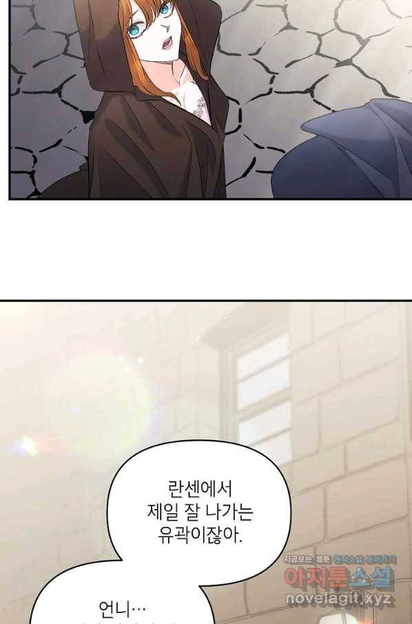 에보니 97화 15