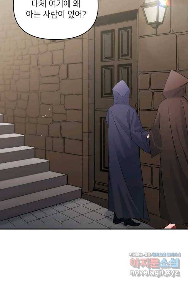 에보니 97화 16